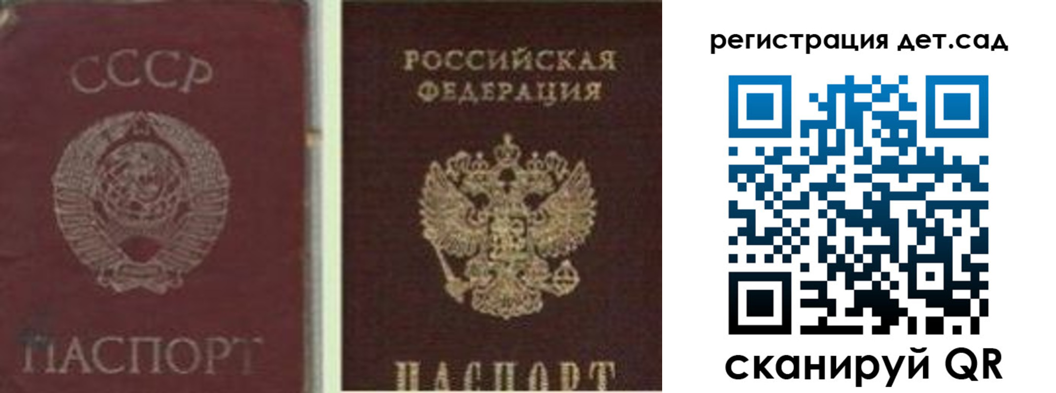 временная регистрация для всех в Осе