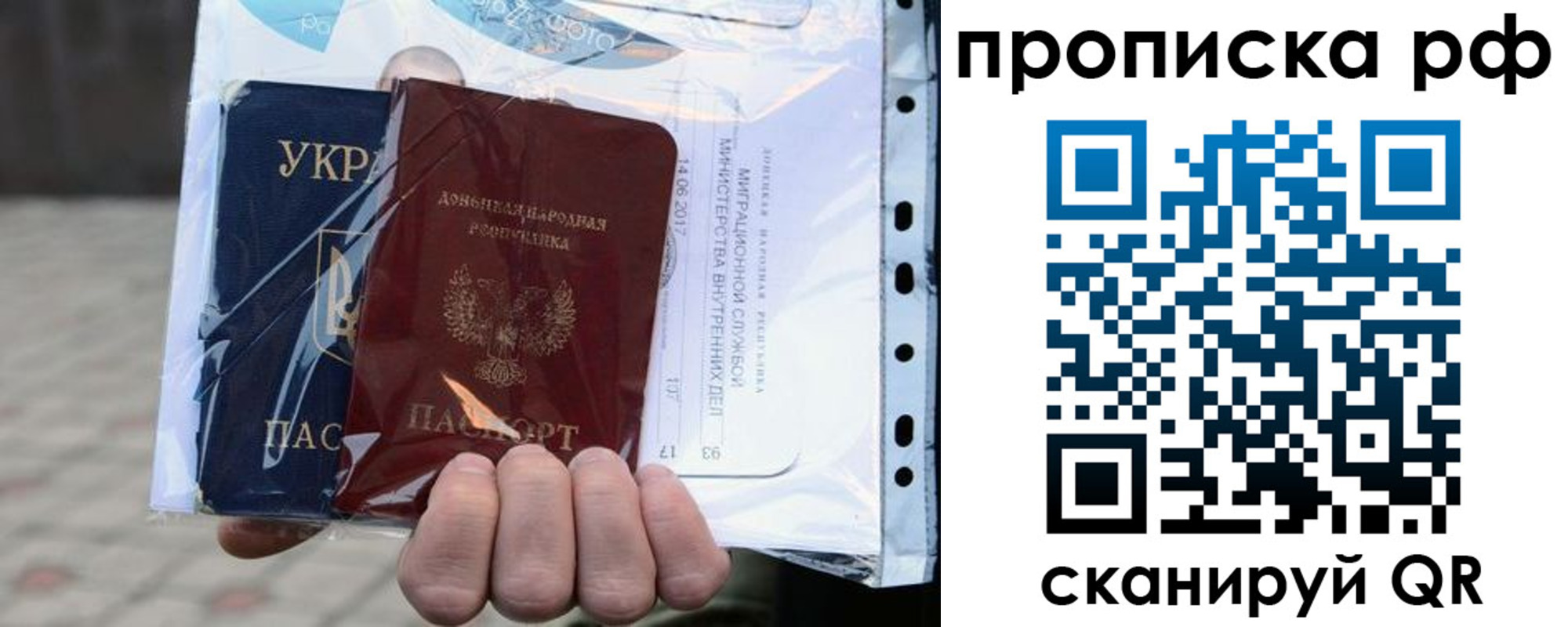 временная регистрация собственник в Осе