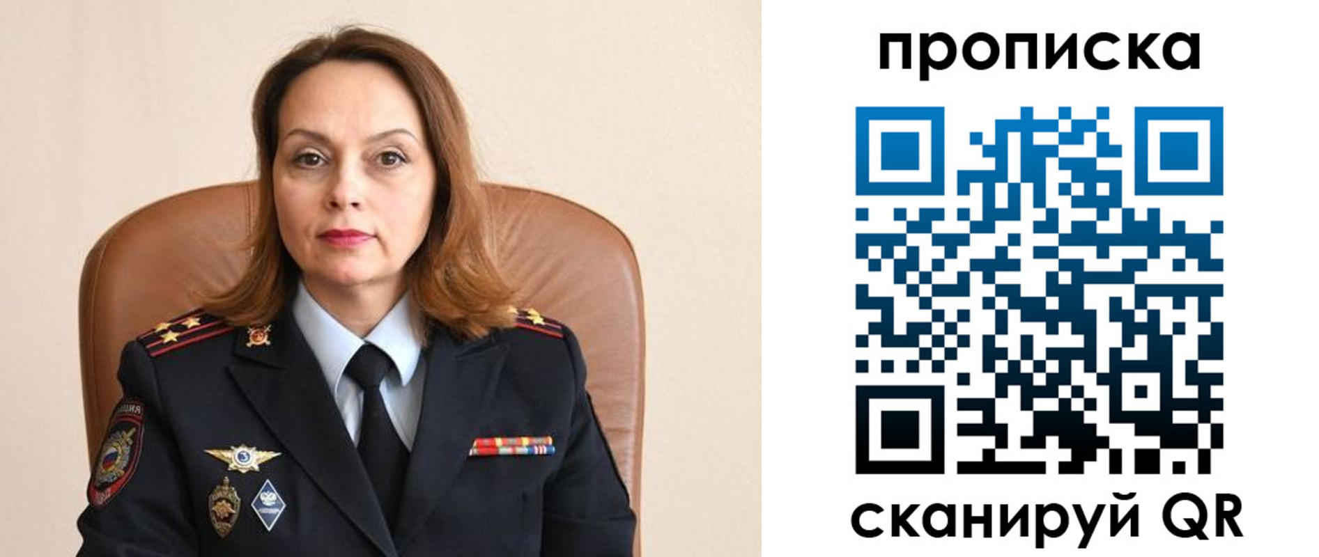 временная регистрация в Осе