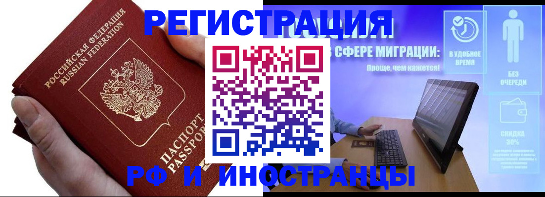 временная регистрация в квартире в Осе