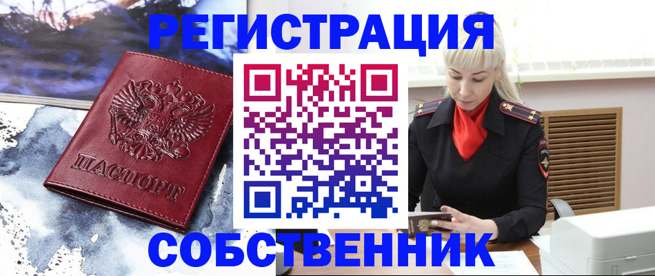 временная регистрация госуслуги в Осе