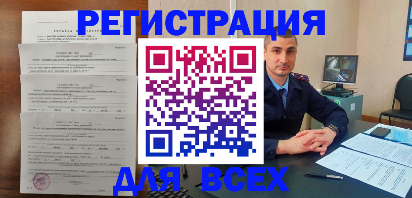 временная регистрация госуслуги в Осе