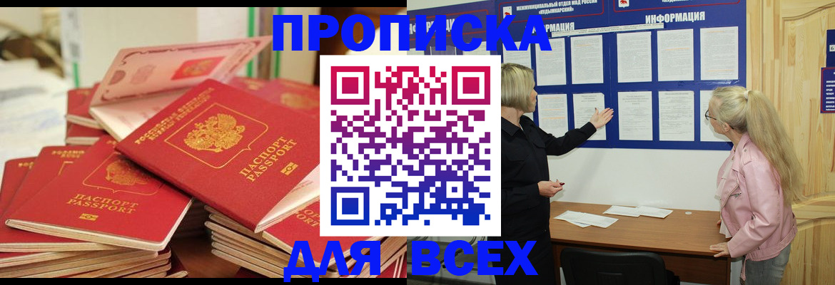 миграционный учет в Осе