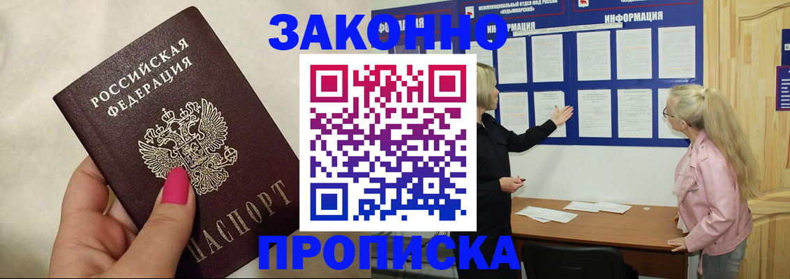 регистрация для школы в Осе